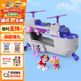 汪汪队立大功（PAW PATROL）声光玩具儿童生日礼物儿童救援车男孩女孩玩具-终级直升机