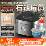 苏泊尔（SUPOR）电饭煲4-5人大容量5升天青瓷厚釜有钛抗菌内胆家用多功能智能预约电饭锅F50F0160