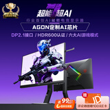 AOC 爱攻27英寸 4K 160Hz双模320Hz 6大AI游戏辅助 0.5ms HDR600 DP2.1低蓝光 游戏电竞显示器AG277UX