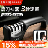 王麻子专业家用磨刀器神器钨钢磨刀石快速磨刀专用工具磨剪刀菜刀四段式
