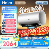 海尔麦浪无镁棒DR7PLUS电热水器60升 国家补贴小蓝瓶富锶净肤洗3300W变频节能速热大水量家用上门安装