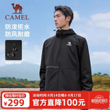骆驼（CAMEL）运动外套秋季新款男装户外防泼水登山服连帽休闲百搭加绒夹克风衣