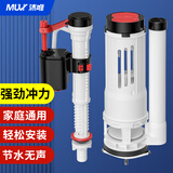 沐唯（muvi）马桶配件通用全套抽水马桶水箱排水阀老式坐便器上进水阀下冲水器