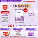 雀巢（Nestle）超启能恩1段 婴儿乳蛋白部分水解配方食品0-12个月适用800g*6罐