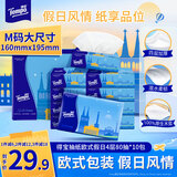 得宝（TEMPO）抽纸 欧式假日4层80抽*10包 湿水不易破 真M码 纸巾单提 原生木浆