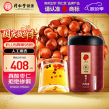同仁堂品牌北京同仁堂炒熟酸枣仁100g可磨粉泡茶睡眠非中药材送妈妈长辈
