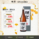 獭祭Dassai 39三割九分1.8L礼盒装纯米大吟酿 日本清酒