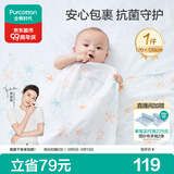 全棉时代婴儿包单菌纱布包巾抱被纯棉新生儿包被薄盖毯海洋之星120×120cm