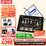 读书郎（readboy）学习机C80护眼平板14英寸2.8K学生平板学练机家教机护眼平板电脑早教点读机小初高同步8+8+512G