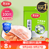 美丽雅保鲜罩套100只 食品级一次性保鲜袋套盖盘子碗剩菜剩饭保鲜膜套