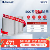布鲁雅尔Blueair空气净化器过滤网滤芯 粒子滤网适用503/510B/550E/580i/603【配件】礼品