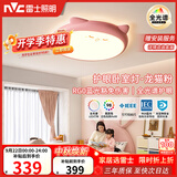 雷士（NVC）卡通龙猫 LED 吸顶灯女童卧室现代创意全光谱护眼儿童房灯