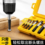 阿斯珈水龙头断丝取出器4分6分水管断管三角阀反牙反丝锥断头螺丝套装  八件套断丝取出器