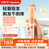 松下（Panasonic）【中秋礼品】婴儿理发器婴幼儿电推子儿童专用电动剃发器自动吸发可水洗家用轻音不伤头皮可剃胎毛
