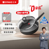 三禾0涂层微纳不粘煎锅平底锅无涂层含钛平底煎锅煎蛋锅26cm天穹黑