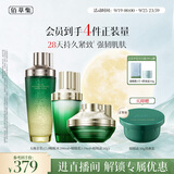 佰草集太极啵啵水乳霜面部护肤套装抗皱紧致淡纹熬夜修护生日礼物