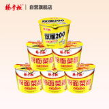 杨掌柜粉面菜蛋183g金汤肥牛味*5桶+金汤双面202g1桶装整箱方便面