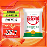 香满园 面粉 中筋粉 美味富强小麦粉 20斤 包子饺子馒头饼手擀面