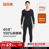 宜而爽100%全棉青少年秋衣秋裤套装男士学生纯棉保暖内衣圆领棉毛衫裤