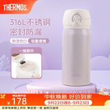 膳魔师（THERMOS）保温杯316L不锈钢大容量水杯儿童男女情侣杯子生日礼物团购 【热卖推荐】丁香紫 350ml