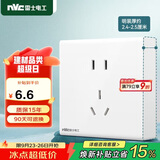 NVC雷士电工明装插座五孔插座二三插N02白色86型10A明装明线无需底盒