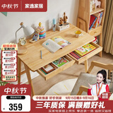 家逸实木书桌简约现代电脑桌学生家用写字桌台办公桌子书房1米原木色