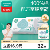 全棉时代婴儿湿巾100%棉宝宝湿纸巾纯水小包出行便携装25片/包*4
