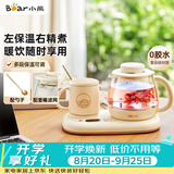 小熊（Bear）迷你养生壶 办公室烧水壶电水壶煮茶壶 保温杯垫多功能花茶壶煮水壶0.8升 YSH-D08D3