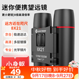 雷龙猎影8X21高倍高清专业级夜视双筒望远镜便携演唱会户外儿童礼物