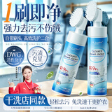 DR JEVEITAL 洁维塔博士德国羽绒服干洗剂免水洗清洗剂清洁神器冲锋衣外套免洗去污去渍
