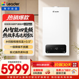 海尔（Haier）【冠军单品】壁挂炉天然气家用燃气壁挂炉采暖炉供暖暖气片地暖锅炉热水器壁挂炉海尔出品统帅 【一级超节能】26KW四变频水伺服LD3Pro
