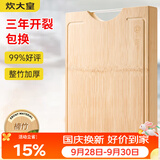 炊大皇 天然整竹菜板3cm加厚带刻度可悬挂家用案板砧板和面切菜板38*28
