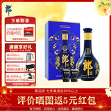 郎酒【美食大赛同款】青花郎 酱香型白酒 53度 500mL*1瓶 礼盒装 送礼