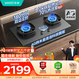 华帝【70%热效率+双定时+AG玻璃】i10308G燃气灶天然气嵌入式5.2kW猛火煤气灶台灶具推荐搭配油烟机S66