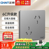 正泰开关插座面板86型墙壁插座10a六孔插座 NEW6C灰色NEW6-C00205