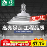 雷士（NVC）led大功率灯泡工矿灯节能E27球泡灯家用单灯大瓦数60W白光6500K
