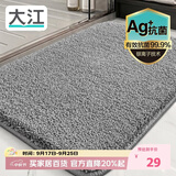 大江Ag+银离子 抗菌浴室地垫卫生间门口吸水垫厕所脚垫纯色40x60cm