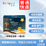 蓓趣（Berlquer）丛林之王一体拉拉裤倍趣尿不湿裤型尿裤男女宝宝通用透气干爽 一体拉拉裤XXL一箱(92片)-普通快递