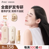 袋鼠妈妈洗发水沐浴露护发精油洗护套装防头发躁柔顺修复洗护专用3件套装