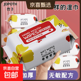 【8大包整箱400抽】湿巾手口大包带盖手口清洁加厚湿纸巾 黄色花朵系列婴儿湿巾 3包