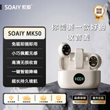 索爱（soaiy）MK50收音麦无线双头领夹麦克风直播录音设备短视频户外K歌专业降噪随身无线话筒一拖二带仓米色