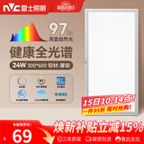 雷士（NVC）厨房灯led集成吊顶吸顶灯铝扣板卫生间300×600平板全光谱面板灯