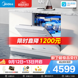 美的（Midea）【万向X6S Max(白)】洗碗机嵌入式150升以上七星消杀四星消毒蒸汽单消毒UV杀菌105℃热烘