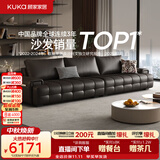 顾家家居（KUKA）劳伦斯沙发客厅2026新款半青皮大坐深现代简约直排沙发1383