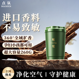 点氛【进口香料】车载香薰汽车内用持久留香除臭除醛香水香氛青柠单枞
