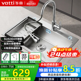 华帝（VATTI）S3系列 水槽大单槽304不锈钢厨房洗菜盆一体盆家用洗菜池水池盆