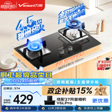 万和【小灶君B6L60】4.5kW液化气63%热效率全可拆炉头嵌入式家用煤气双炉具台燃气灶