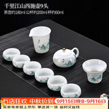 唐丰 整套茶具自动轻薄玲珑青花镂空功夫茶具陶瓷套装茶壶茶海茶杯 千里江山西施壶9头