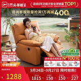 芝华仕头等舱9780电动单懒人沙发躺椅客厅阳台卧室布艺午睡休闲椅防水污