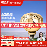 欧普照明（OPPLE）浴霸取暖灯泡官方原装防爆膜灯暖275W中间照明浴霸灯泡卫生间浴室 【浴霸取暖金泡】1只